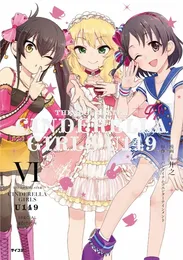 THE IDOLM@STER CINDERELLA GIRLS U149 6 オリジナルCD von 佐々木千枝 – Album Cover