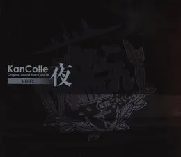 艦隊これくしょん -艦これ- KanColle Original Sound Track vol.VIII 【夜】 von 大越香里 – Cover