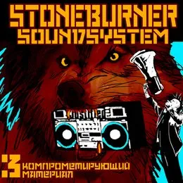 Stoneburner Soundsystem: Kompromat 3 von Stoneburner – Album Cover