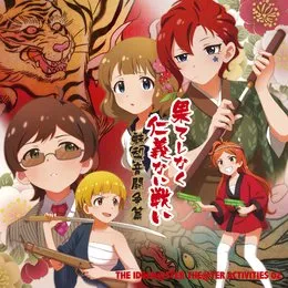 THE IDOLM@STER THE@TER ACTIVITIES 02 von 大神環 – Album Cover