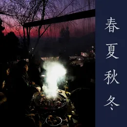 春夏秋冬 von 海朋森 – Cover