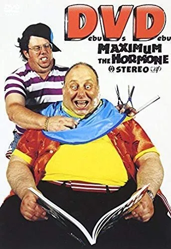 Debu Vs Debu von マキシマム ザ ホルモン – Album Cover