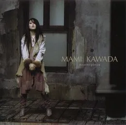 masterpiece von 川田まみ – Album Cover