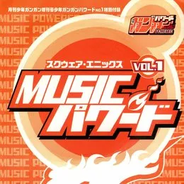 スクウェア・エニックスMUSICパワード VOL.1 von 光田康典 – Cover