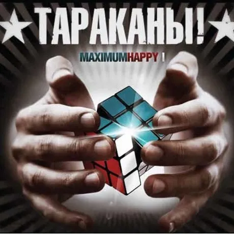 Плохие танцоры