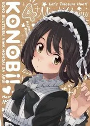 この美術部には問題がある! オリジナルサウンドトラック vol.2 von 吟 – Album Cover