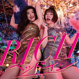 RICH von ベッド・イン – Album Cover