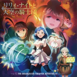 THE IDOLM@STER THE@TER ACTIVITIES 01 von 七尾百合子 – Album Cover