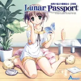 夜明け前より瑠璃色な 音楽集 Lunar Passport von Active Planets – Album Cover