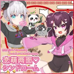 恋萌两面♡シンドローム von 打打だいず – Cover