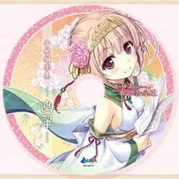 千の刃濤、桃花染の皇姫 アレンジ音楽CD「千桃編楽集 -幽翠-」 von Active Planets – Album Cover