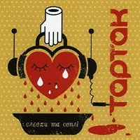Сльози та соплі von Тартак – Album Cover
