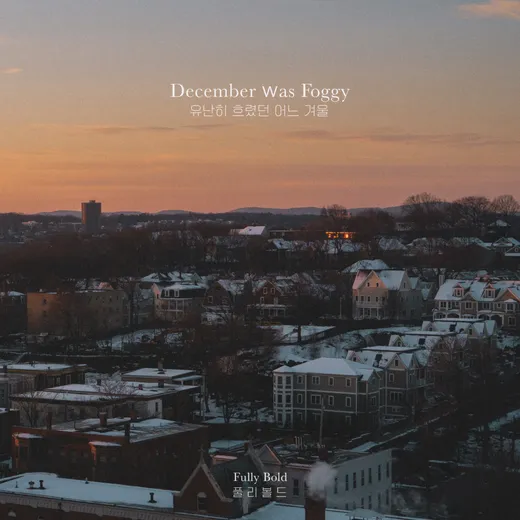 December Was Foggy