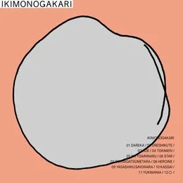 ○ von いきものがかり – Album Cover