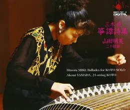 Ballades for Koto solo von 三木稔 – Album Cover