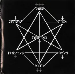 Ithdabquth Qliphoth von Ithdabquth Qliphoth – Album Cover