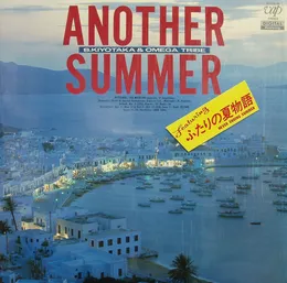 ANOTHER SUMMER von オメガトライブ – Album Cover