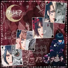 フラブジャスナハト von GRIMOIRE – Cover
