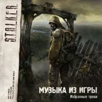 S.T.A.L.K.E.R. von FireLake – Cover