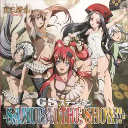 百花繚乱 サムライガールズ CSステーション -SAMURAI THE SHOW!!- von 柳生十兵衛 – Cover
