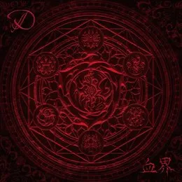 血界 von D – Album Cover