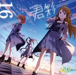 THE IDOLM@STER MILLION THE@TER WAVE 16 ≡君彩≡ von 矢吹可奈 – Album Cover