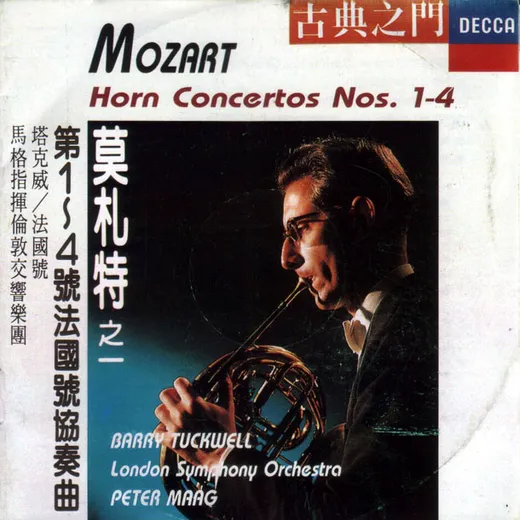 Horn Concerto no. 1: II. Rondo: Allegro