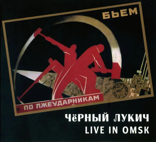 Live in Omsk