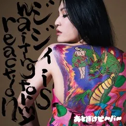 Dirty old fart is waiting for my reaction von おとぼけビ〜バ〜 – Album Cover