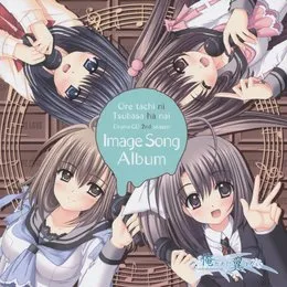 俺たちに翼はない ドラマCD セカンドシーズン イメージソングアルバム von 美郷あき – Album Cover