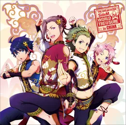 THE IDOLM@STER SideM WORLD TRE@SURE 04 von 松岡禎丞 – Album Cover