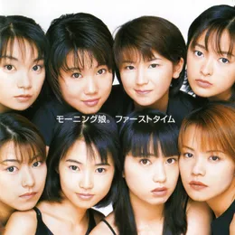 ファーストタイム von モーニング娘。 – Album Cover
