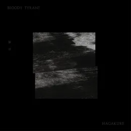 葉隱 (Hagakure) von 暴君 – Album Cover