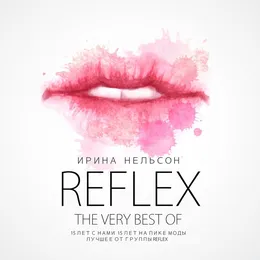 The Very Best of REFLEX von REFLEX – Cover