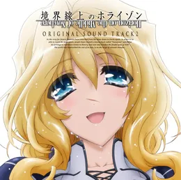 境界線上のホライゾン オリジナルサウンドトラック 2 von 加藤達也 – Cover