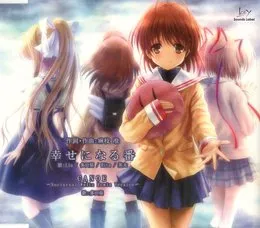 幸せになる番 von 多田葵 – Cover