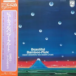 Beautiful Bamboo‐Flute von 山本邦山 – Album Cover