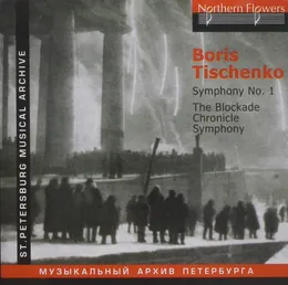 Symphony no. 1 / The Blockade Chronicle Symphony von Борис Тищенко – Album Cover