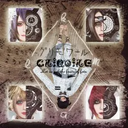 グリモワール von GRIMOIRE – Album Cover