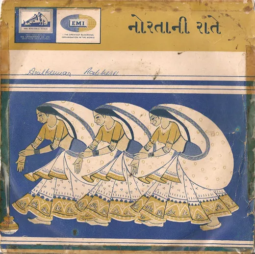 Ma Pavate Gadhthi