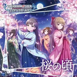 THE IDOLM@STER CINDERELLA GIRLS STARLIGHT MASTER 15 桜の頃 von 浜口あやめ – Album Cover