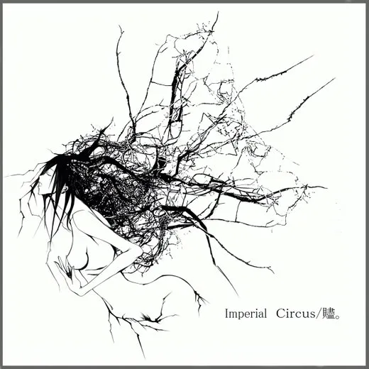 贐。 von Imperial Circus Dead Decadence – Album Cover