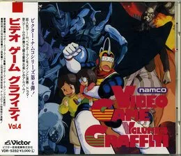 ナムコ・ビデオゲーム・グラフィティ Vol.4 von 細江慎治 – Album Cover