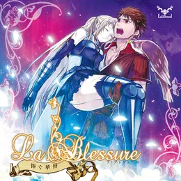 La blessure ～捧ぐ華脣～ von Eclipseed – Album Cover