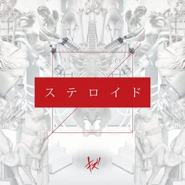 ステロイド von キズ – Cover