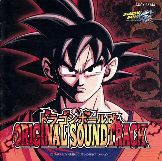 ドラゴンボール改 ORIGINAL SOUNDTRACK
