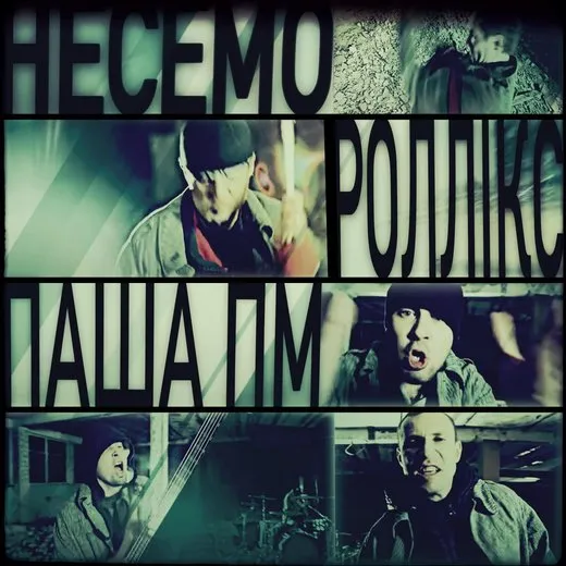 Несемо