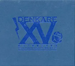 15th Anniversary Blue Box von 電気式華憐音楽集団 – Album Cover