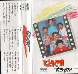 মেলা von Feedback – Album Cover