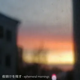 Ephemeral Mornings von 夜明けを残す – Cover